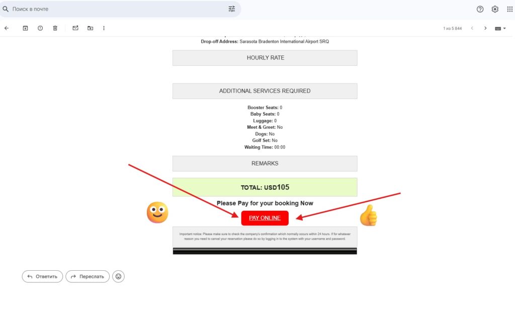 pay reservation